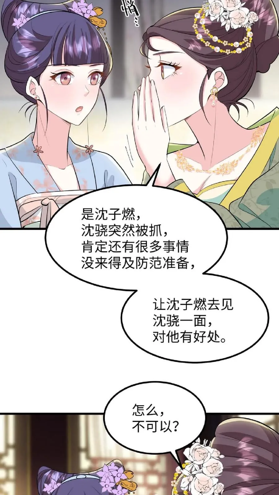 第41话 我就是不希望他们任何一个人出事17