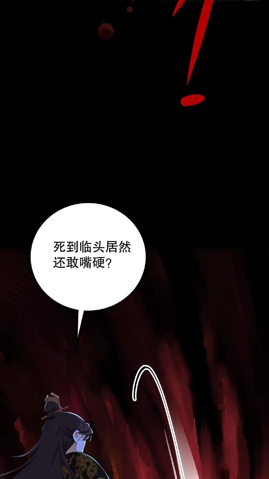 第2话 故弄玄虚只为给自己找乐子13