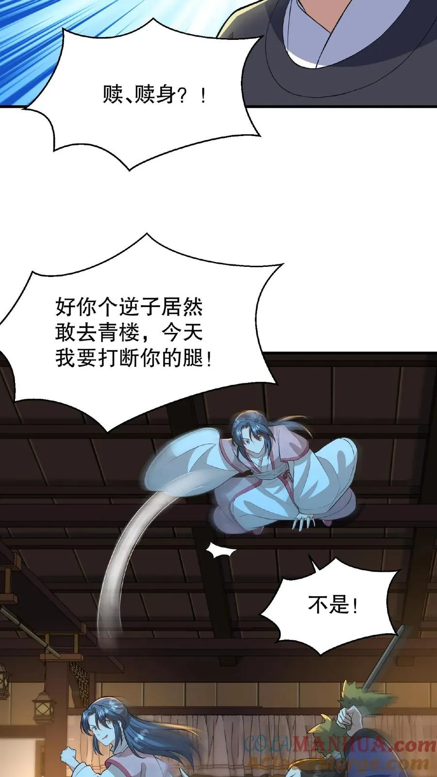 第58话 给妹妹赎身！4