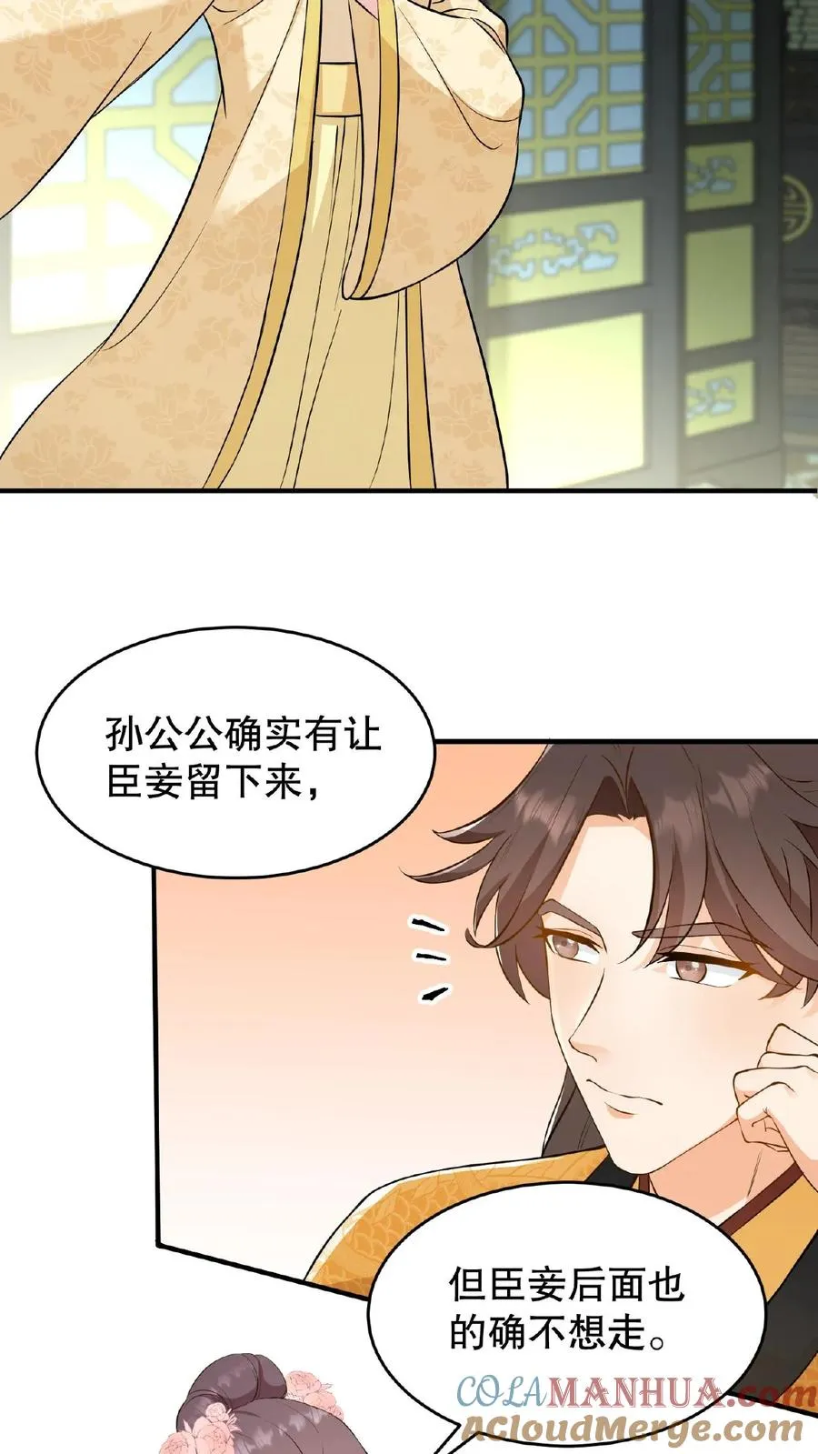 第108话 朕可以容忍你些许冒犯18