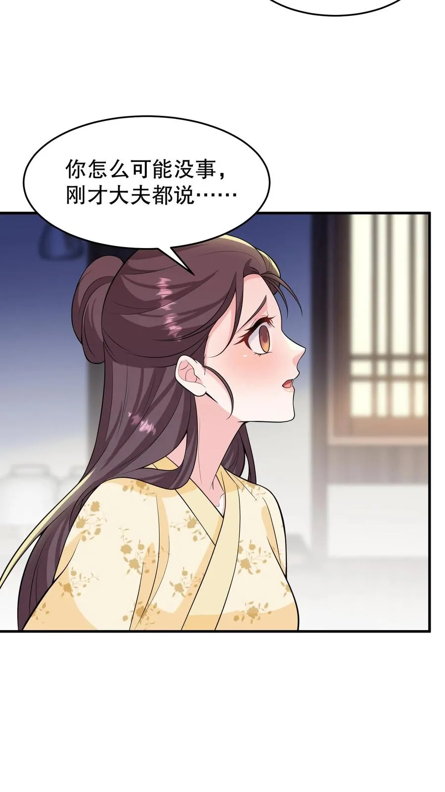 第155话 老娘一觉醒来老公都没了21