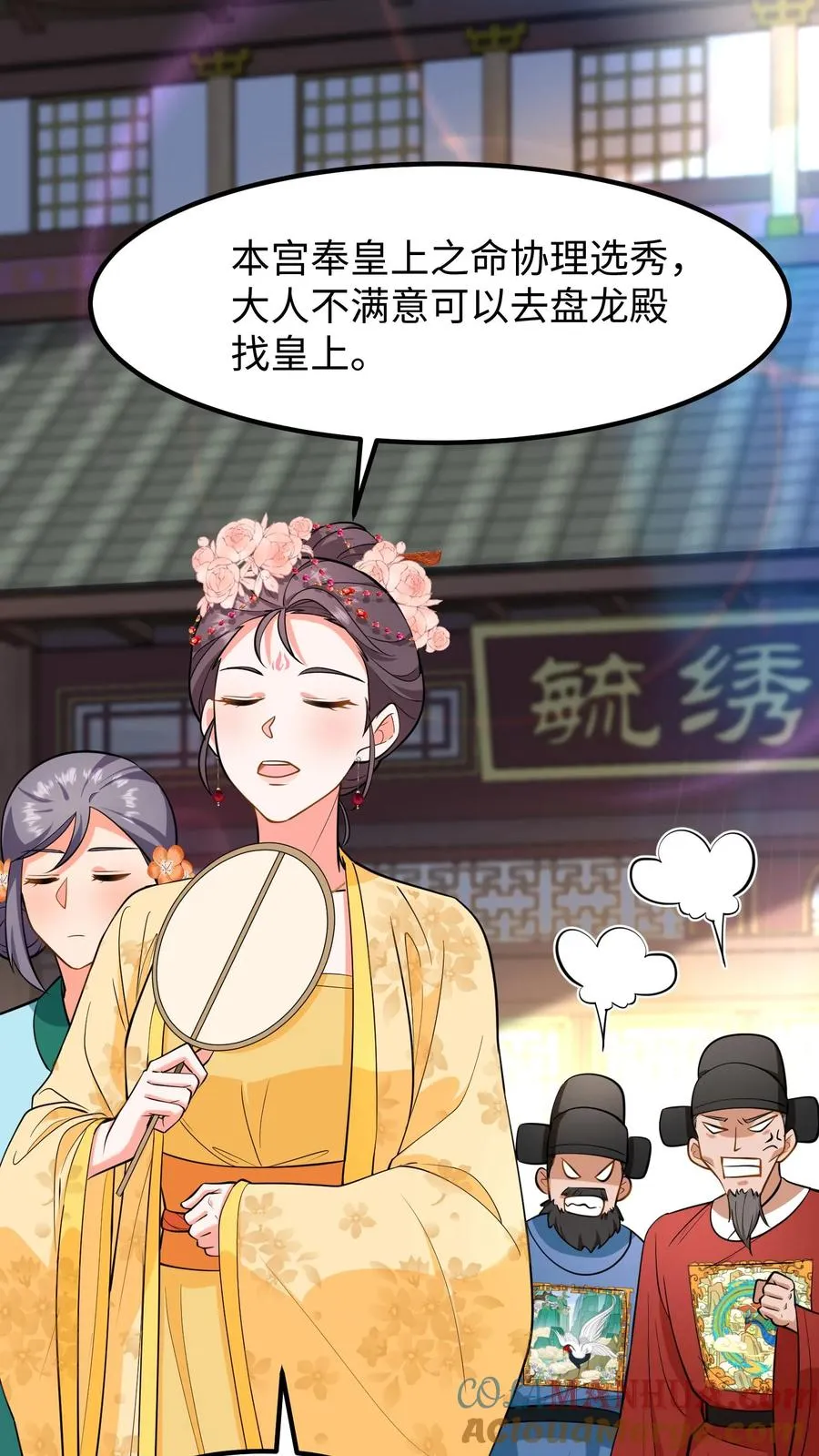 第211话 根本不知道楚钧住哪里12