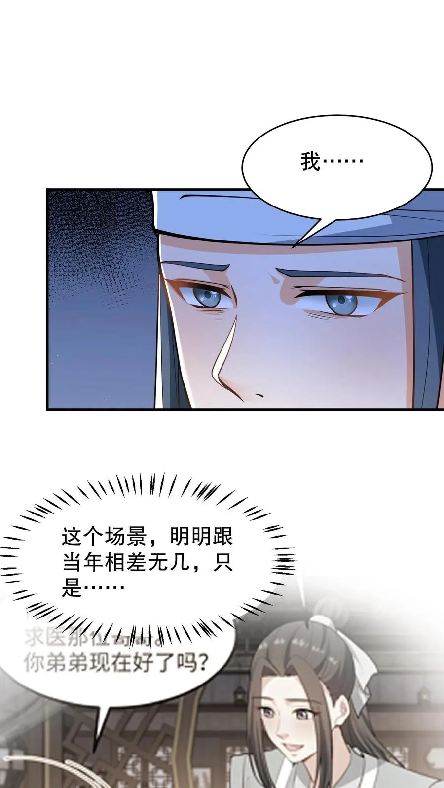 第167话 皇上想自欺欺人吗？3