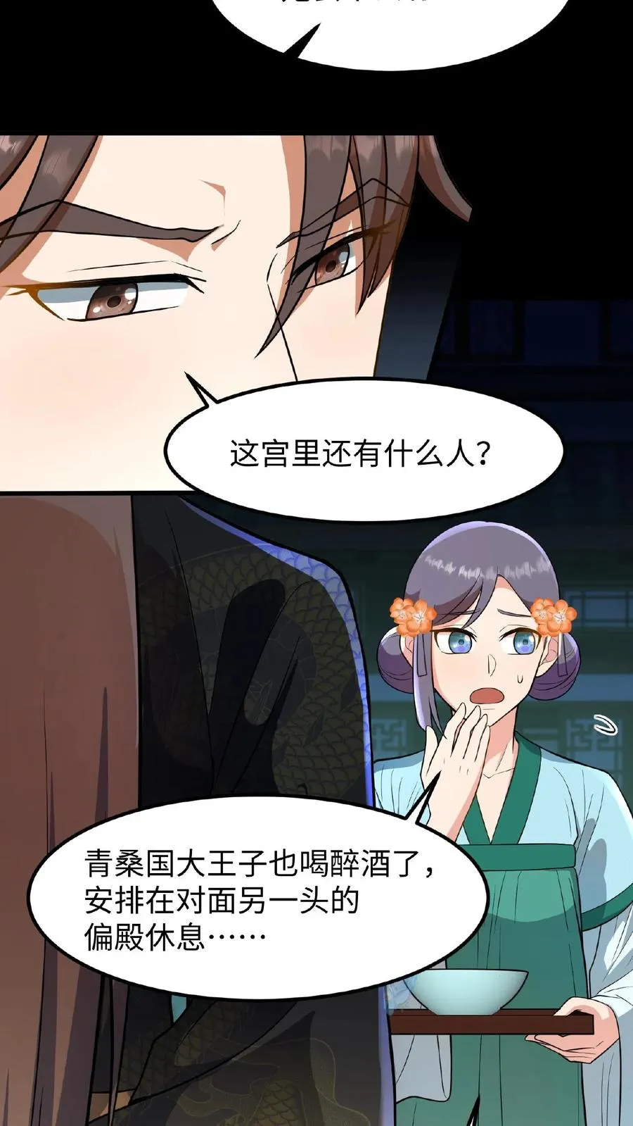第98话 大王子要害娘娘13