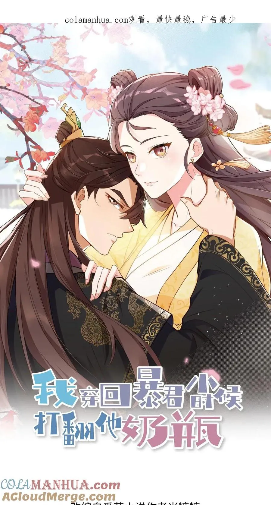 第65话 不要心存侥幸和匹夫之勇0