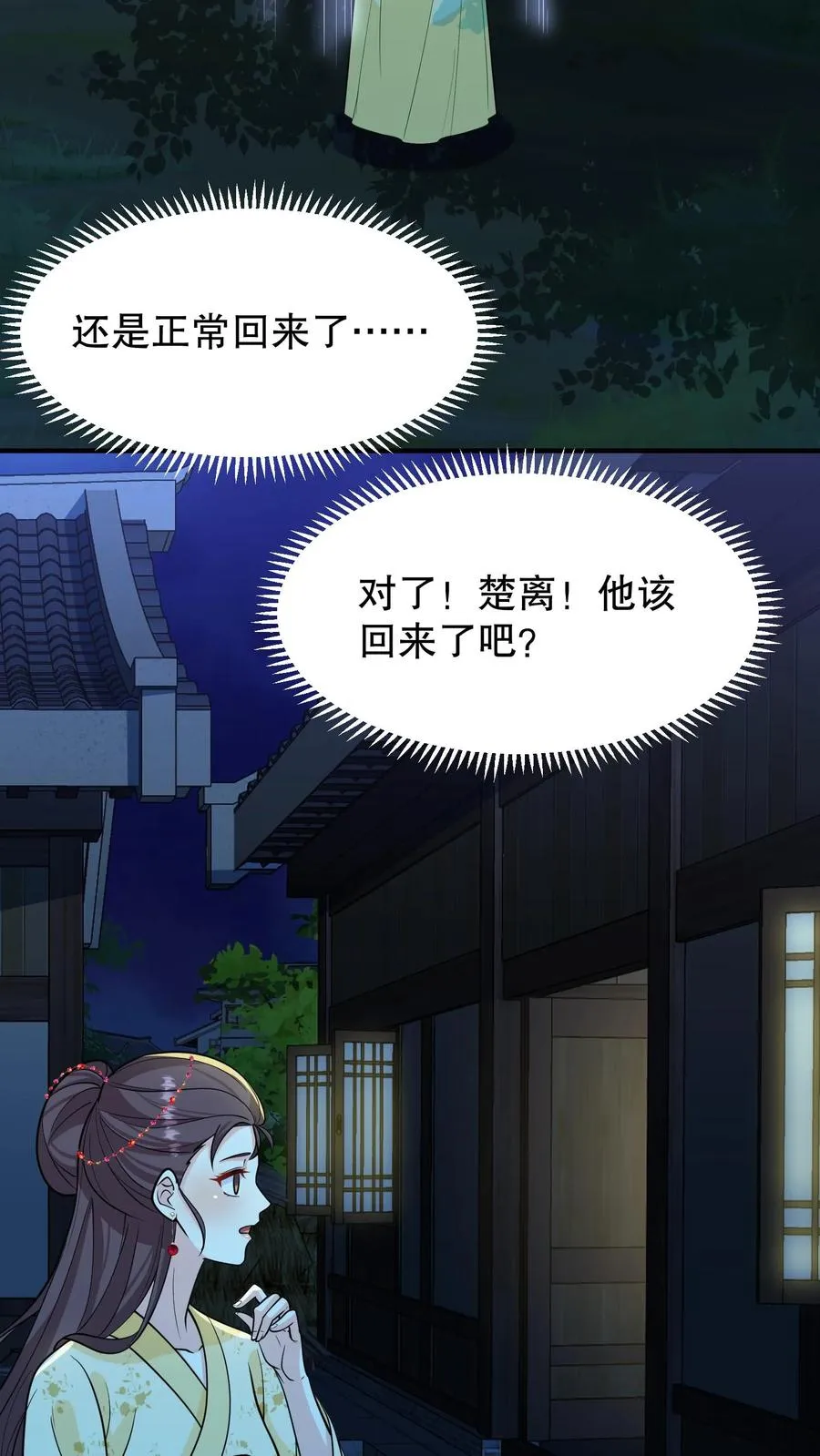 第160话 花灯真的把我困住了？11