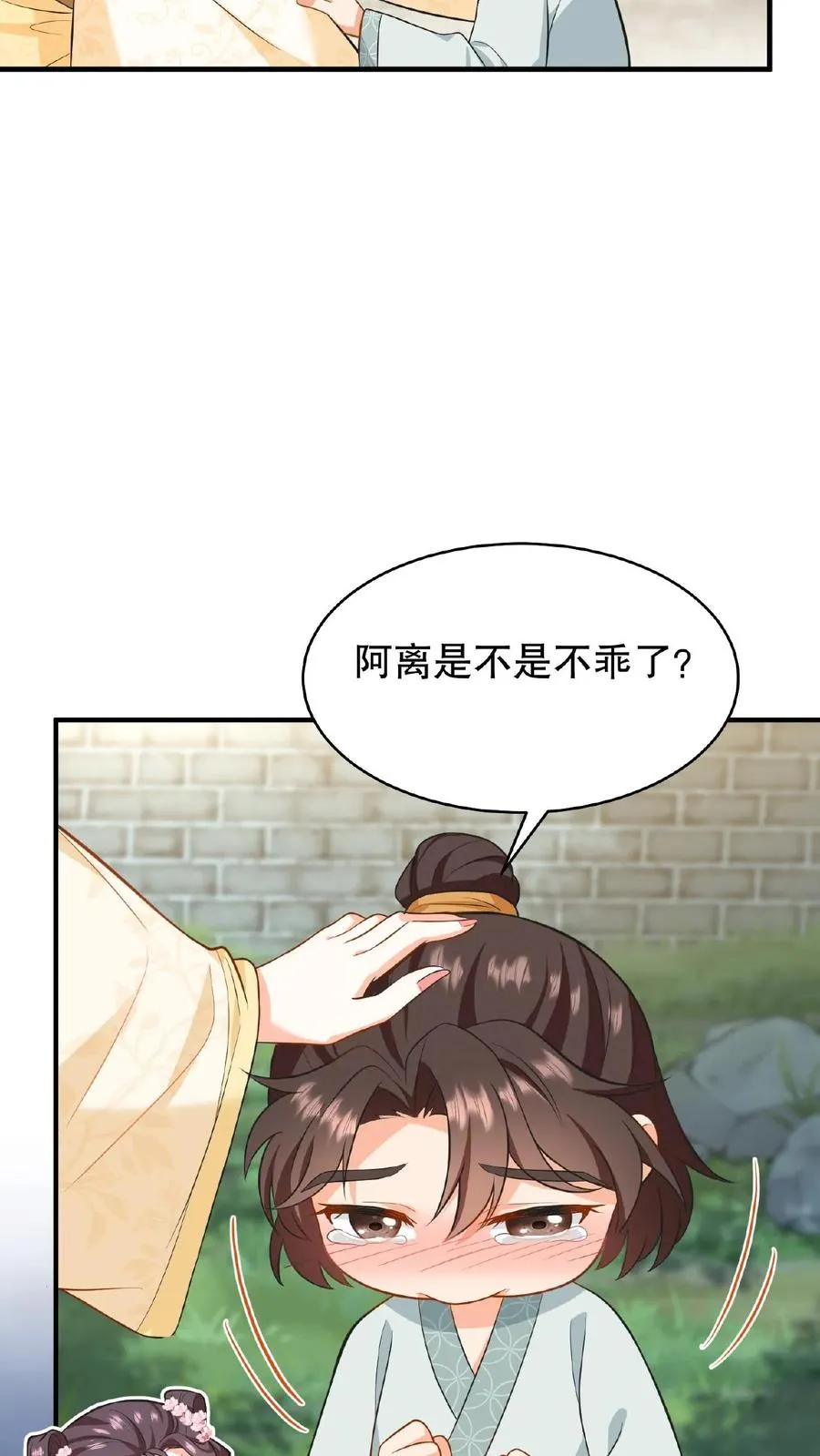 第82话 我想给漂亮姐姐买笼子13
