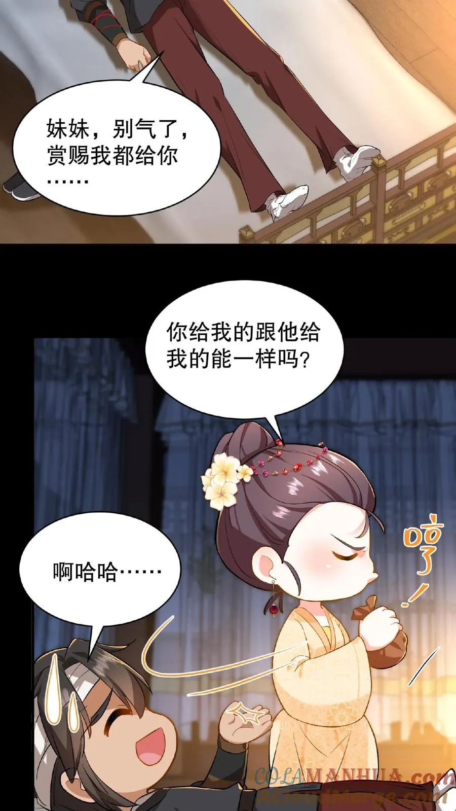 第68话 不要动不该有的心思2