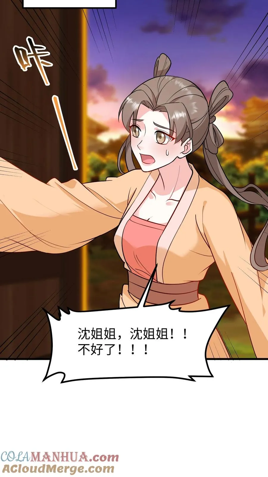 第168话 他们是皇帝和贵妃！20