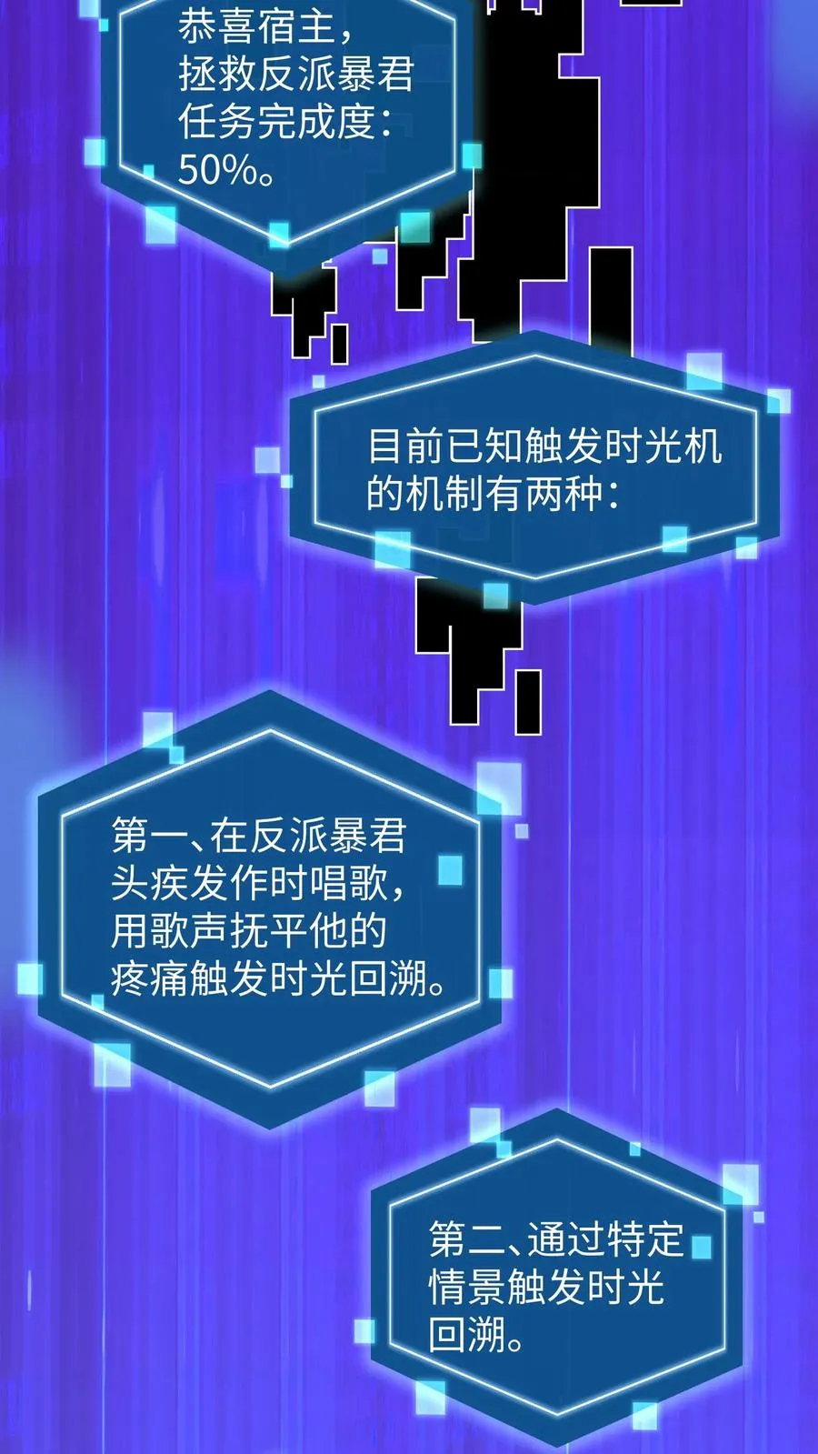 第217话 进度过半，第三种触发机制解锁17