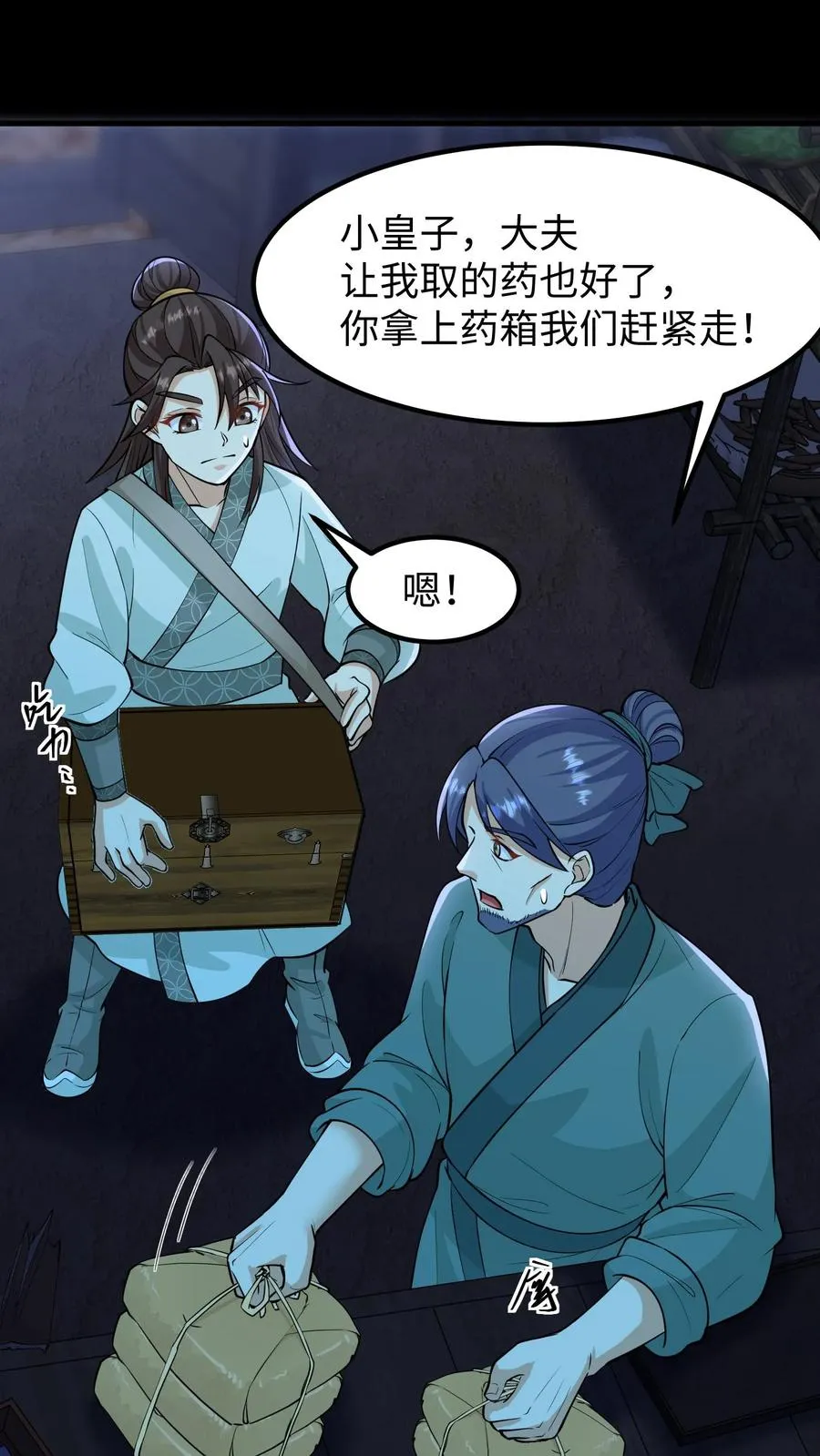 第135话 村民需要我，我要帮他们！25