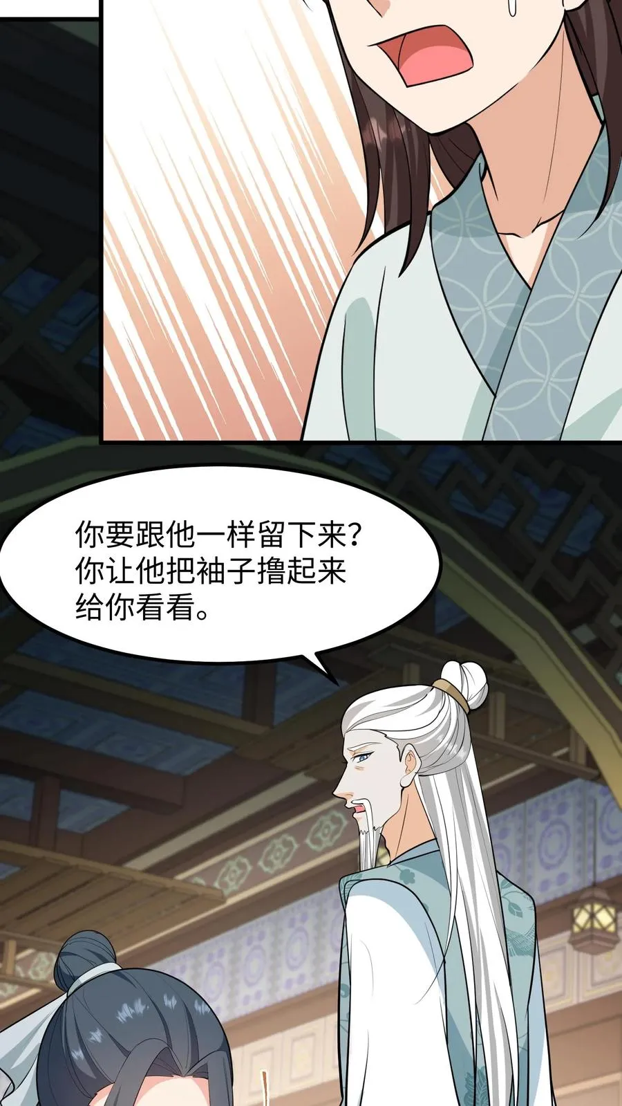 第138话 成为好朋友11