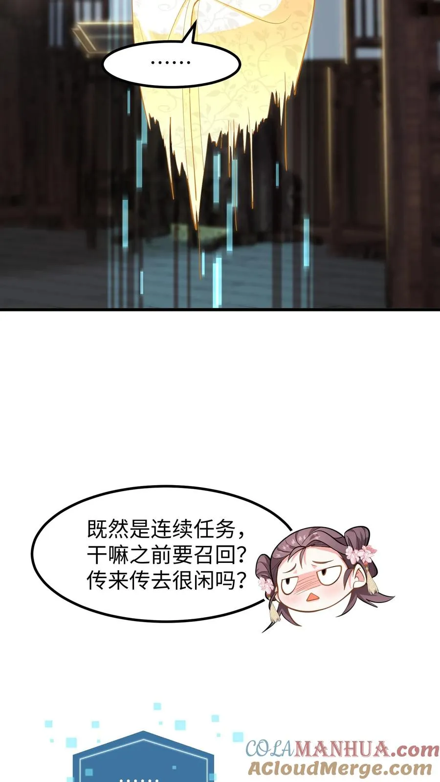 第175话 背后有大鱼在操纵2