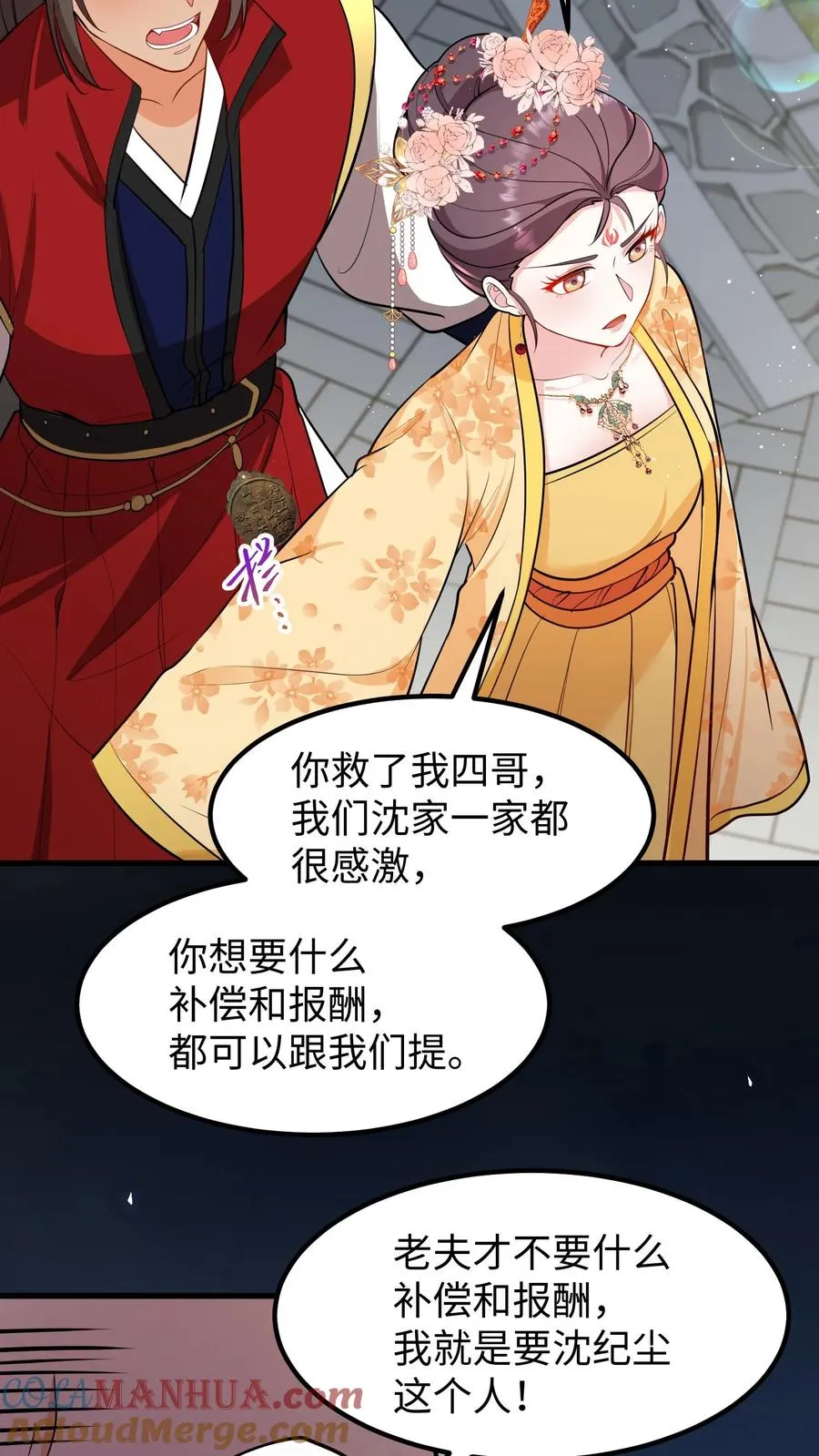 第193话 从今之后不准再搞什么药人！4
