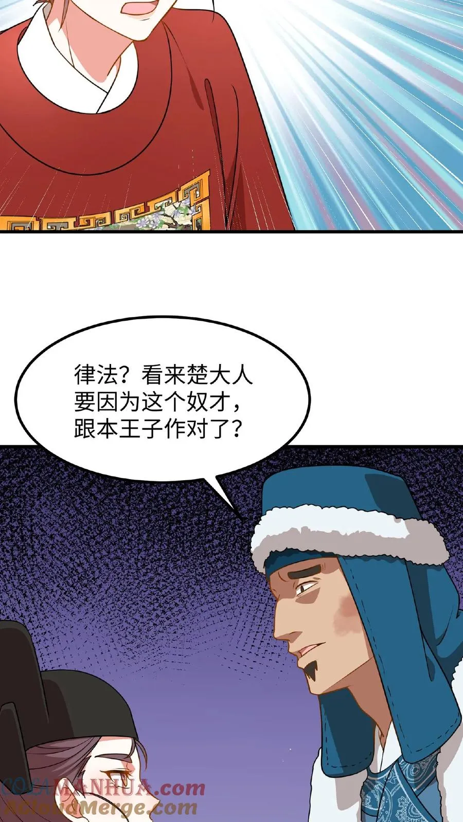 第77话 我们在赛场上一决胜负10