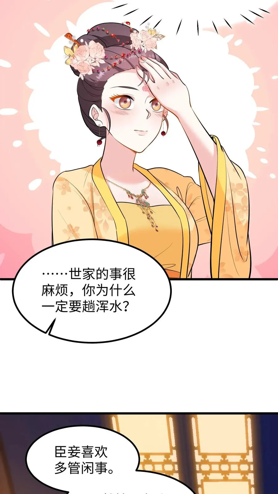 第214话 这样就白忙活了！23