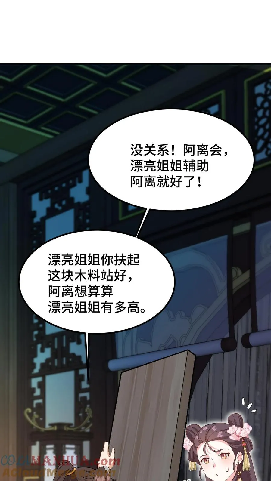 第159话 漂亮姐姐和阿离一起做花灯4