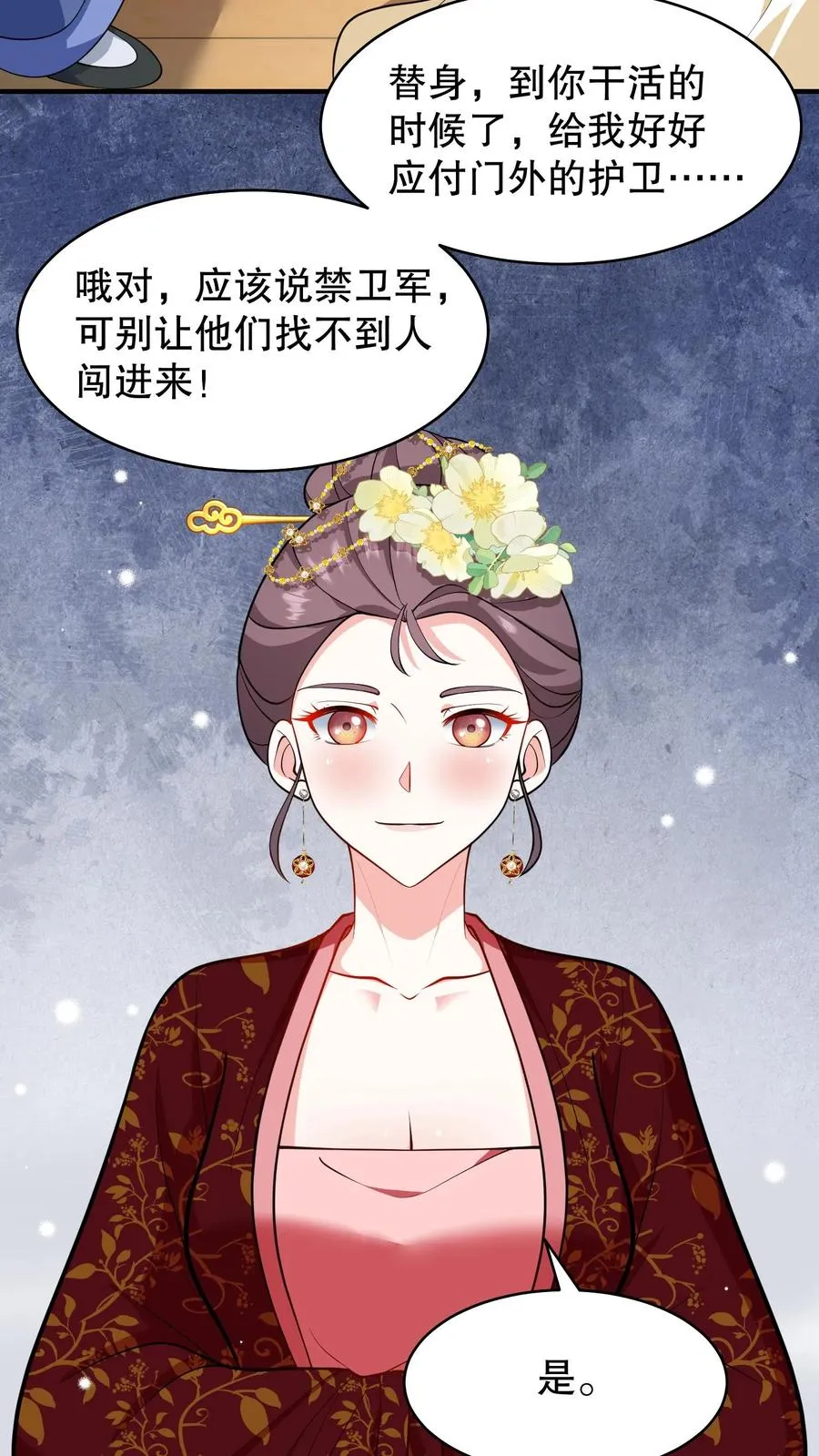 第188话 沈烟，告诉我你背后的人是谁！11