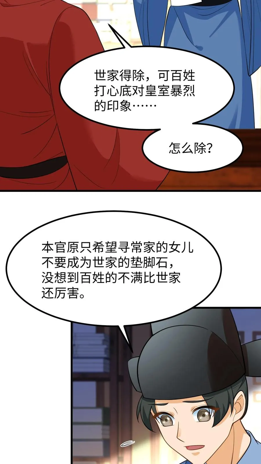 第210话 要是云贵妃当了皇后……7