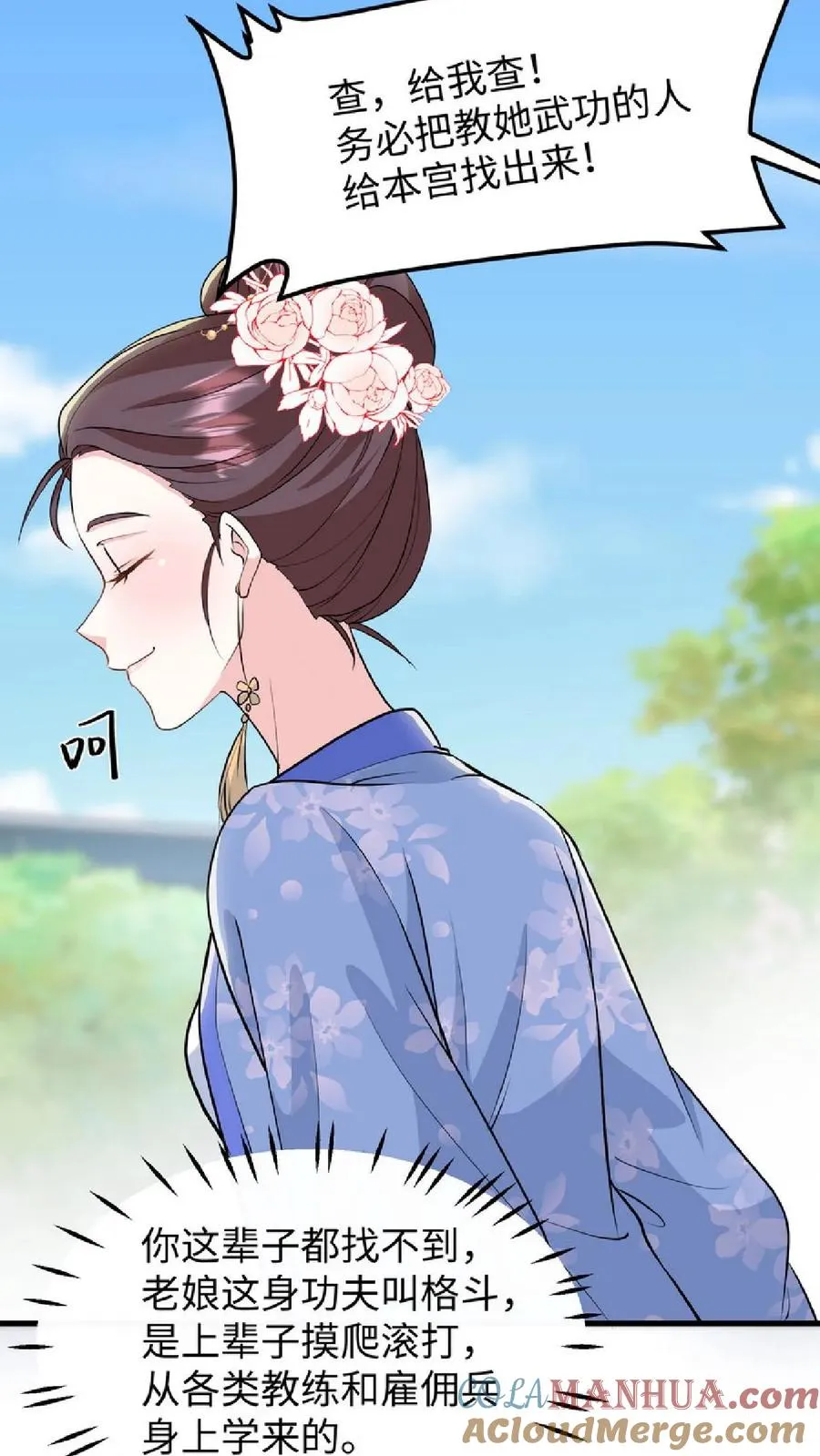第38话 如此值得庆祝的时刻别想钱行吗24
