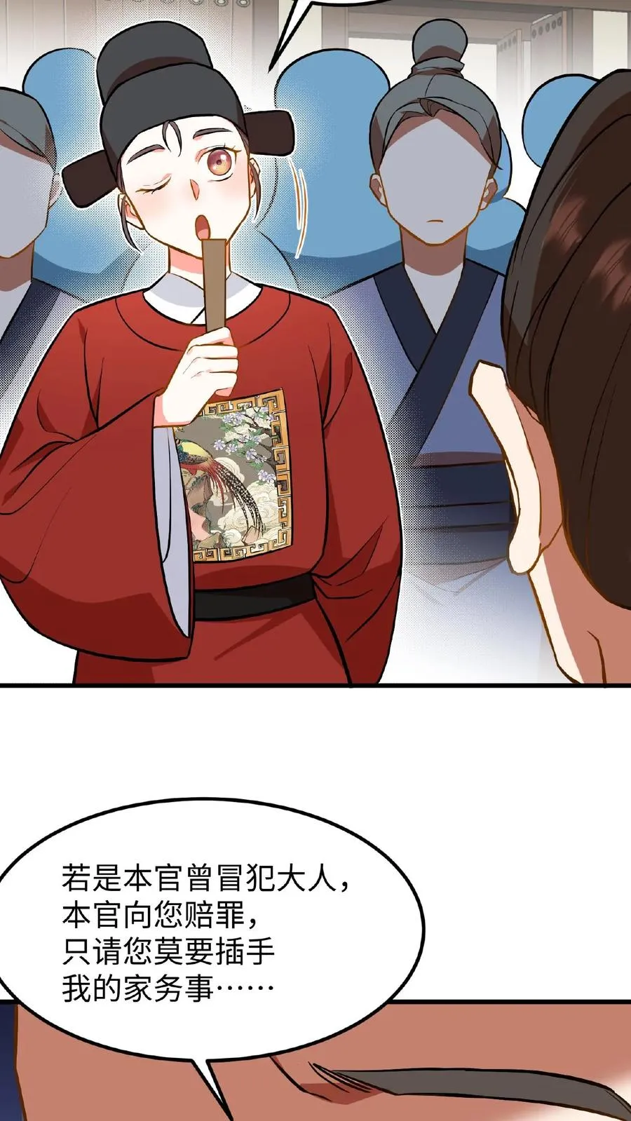 第74话 楚大人，我们是不是在哪见过？23