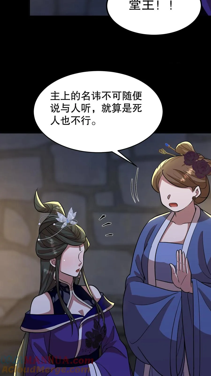 第189话 你们是叛军！想篡位！？2