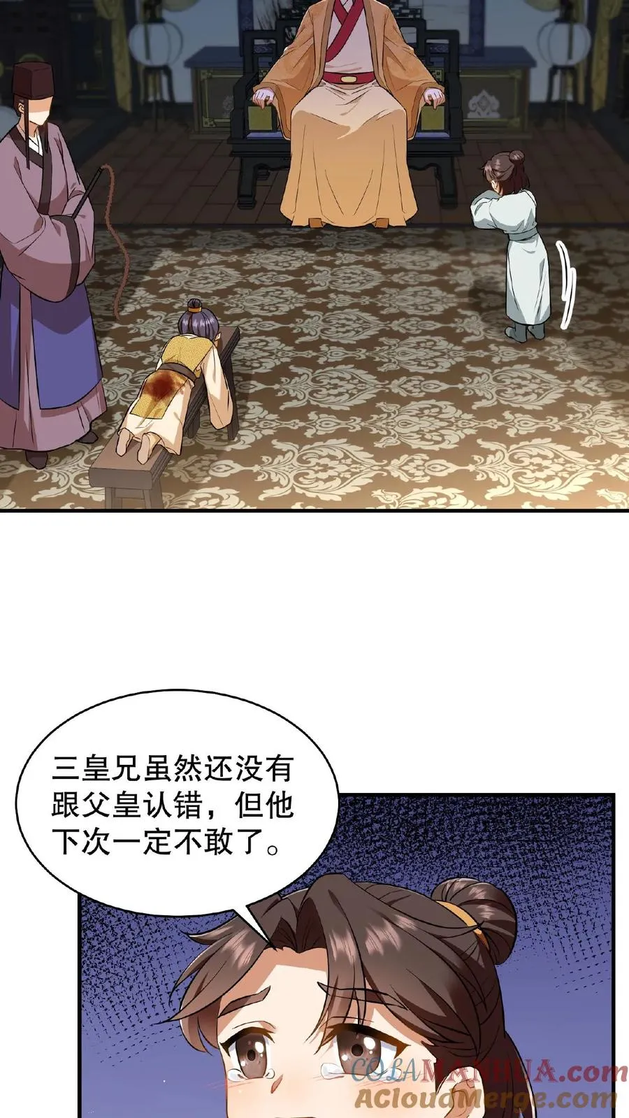 第84话 儿臣今天来是跟您请罪的26