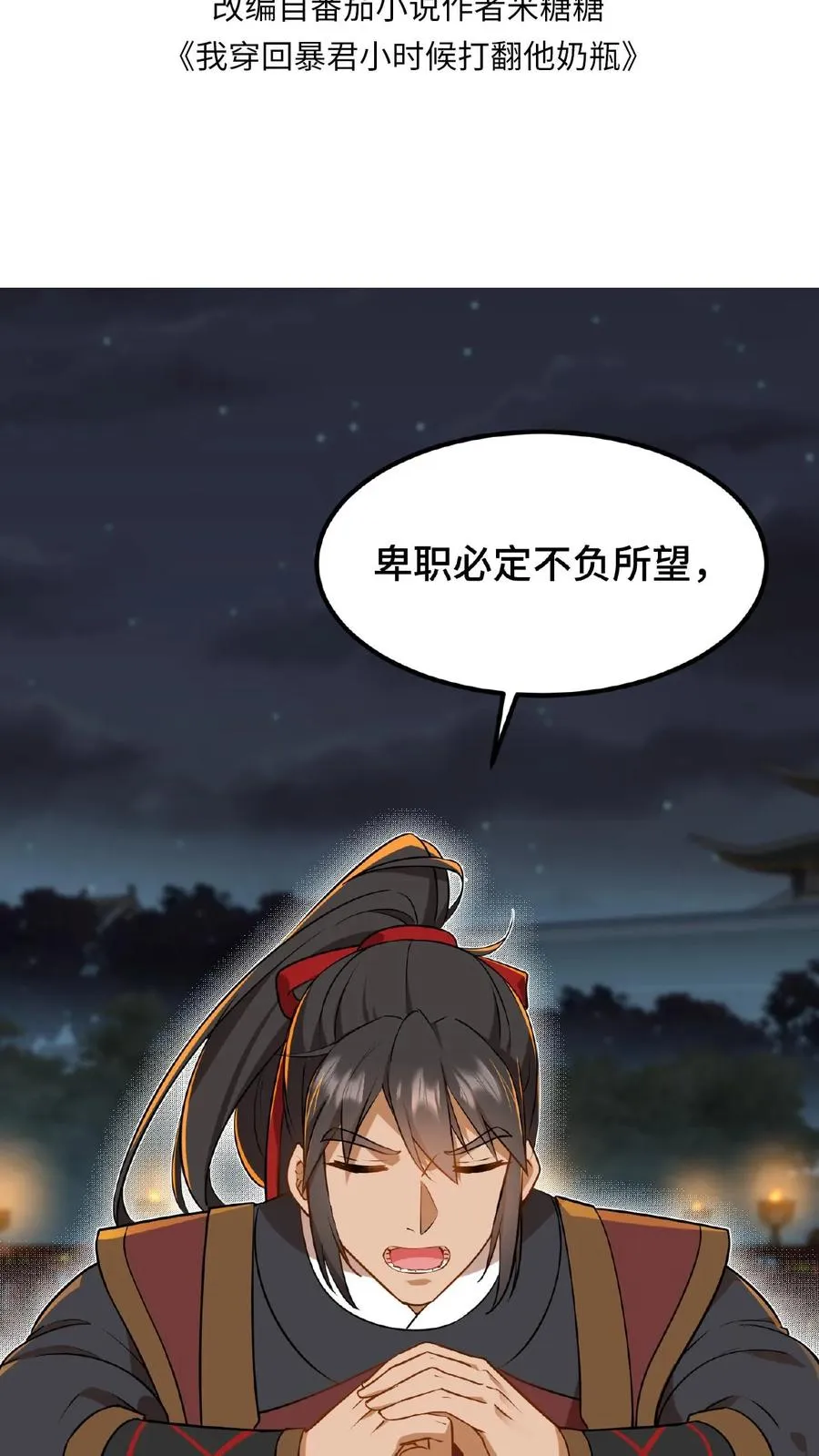 第64话 小心！快躲开！1
