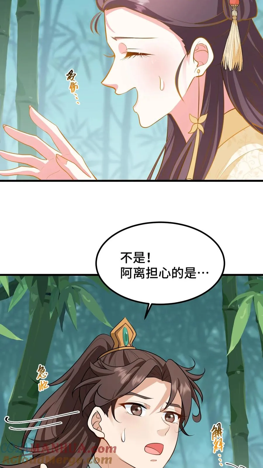 第171话 正统的武学路子别想了26