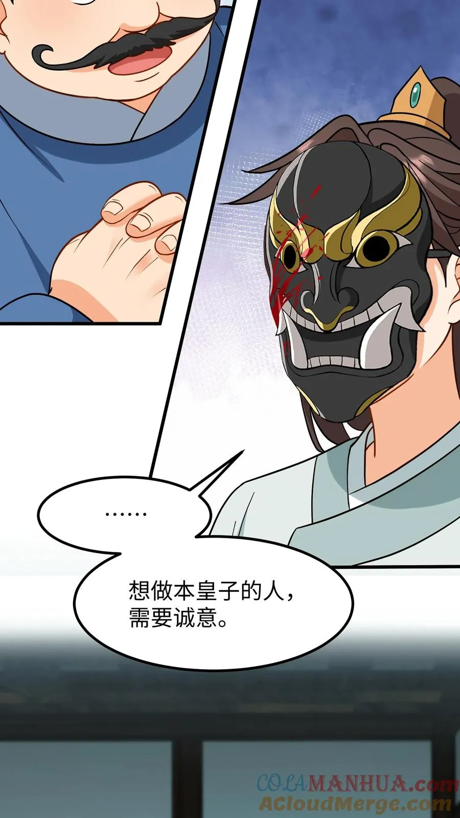 第179话 崽崽会站到阳光之下22