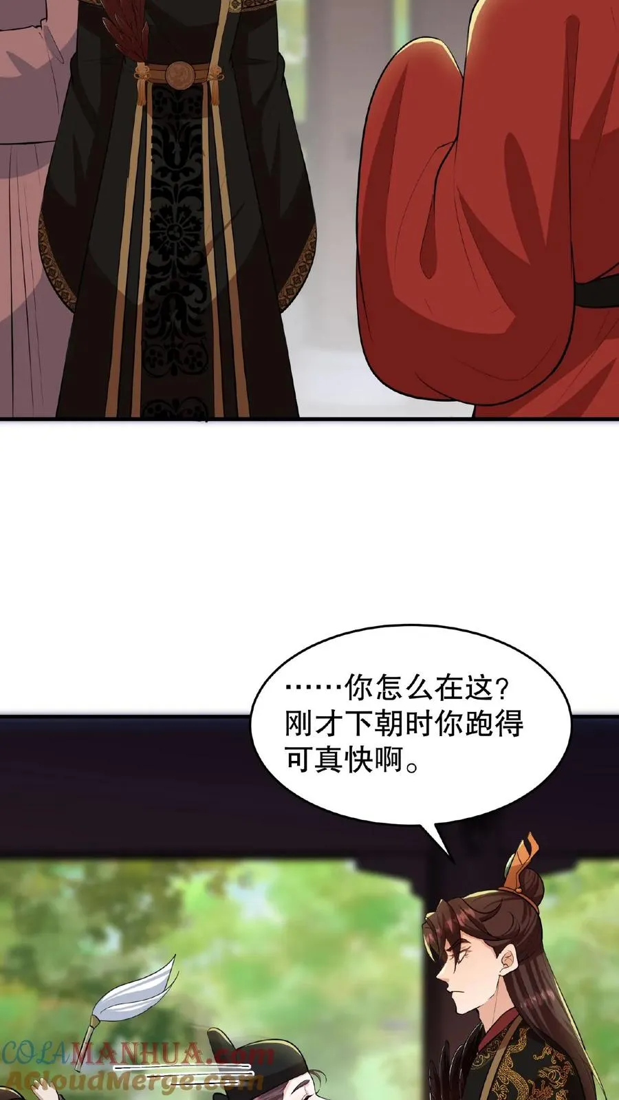 第89话 你是不是气到你妹妹了？30