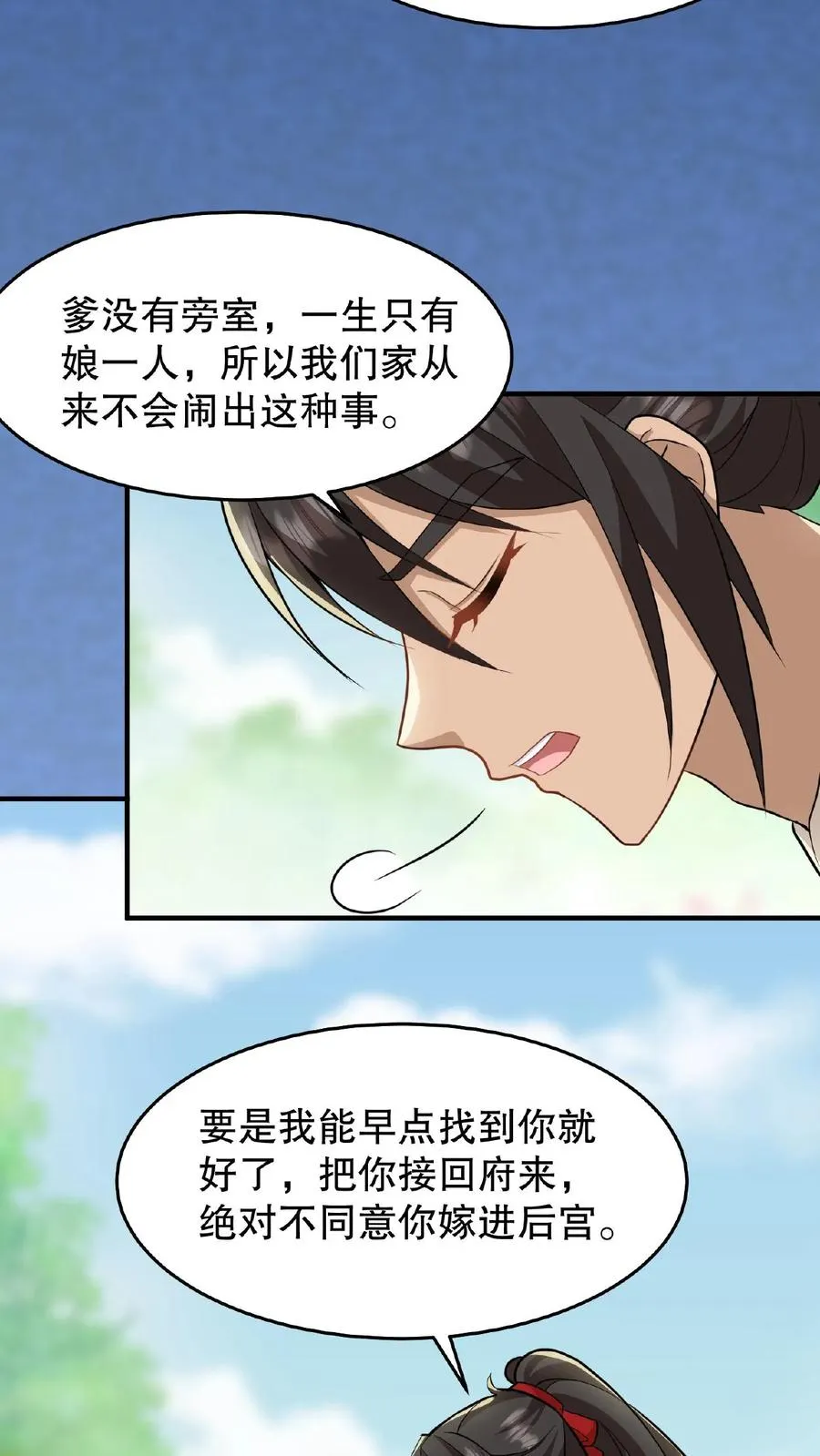 第33话 那是她们傻9