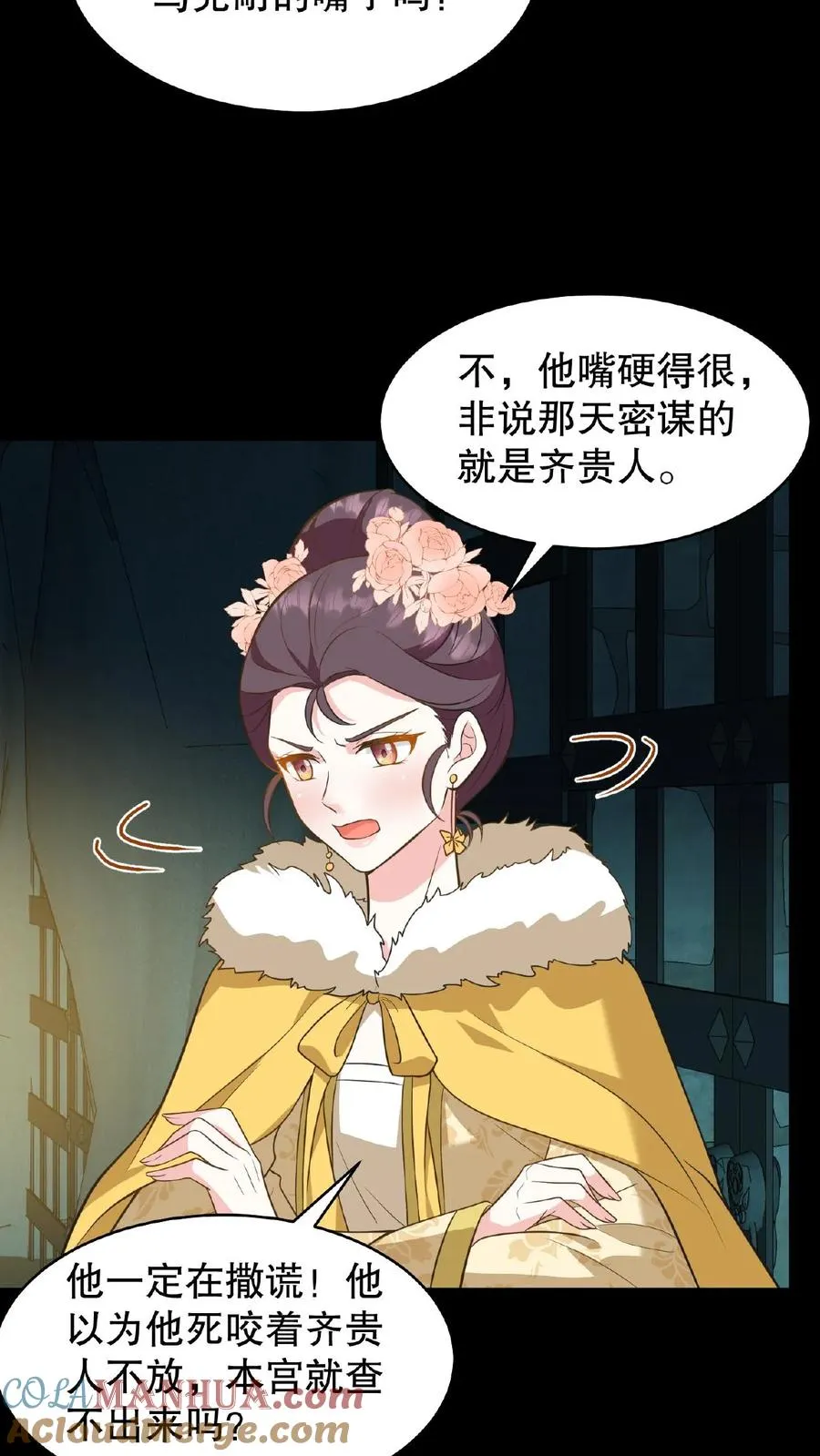 第110话 娘娘这一身煞气真强悍！18