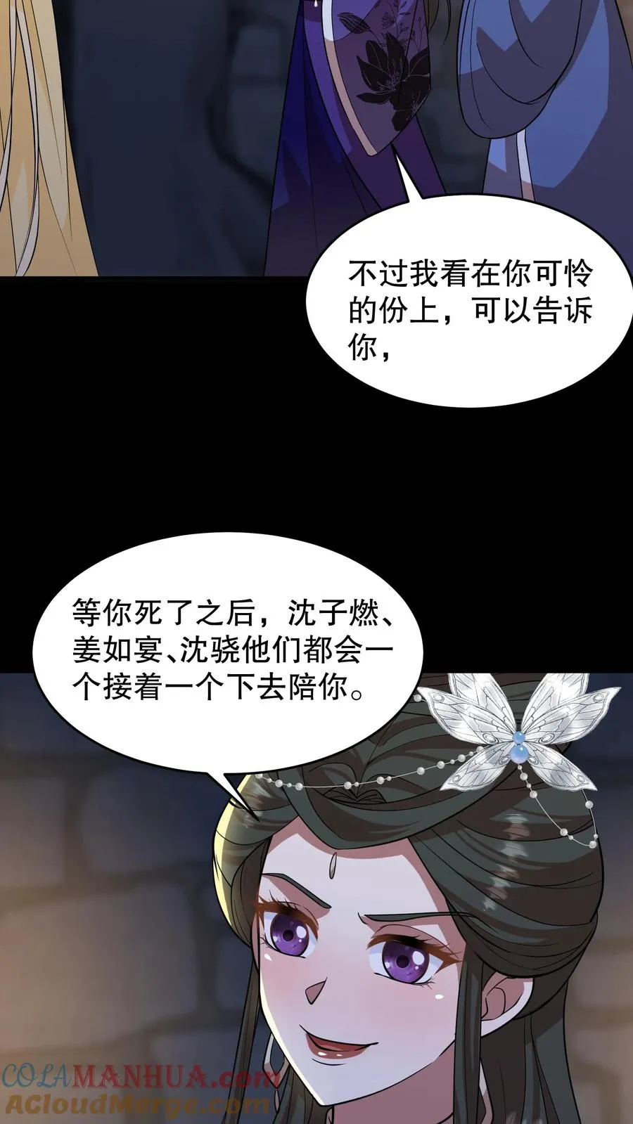 第189话 你们是叛军！想篡位！？4