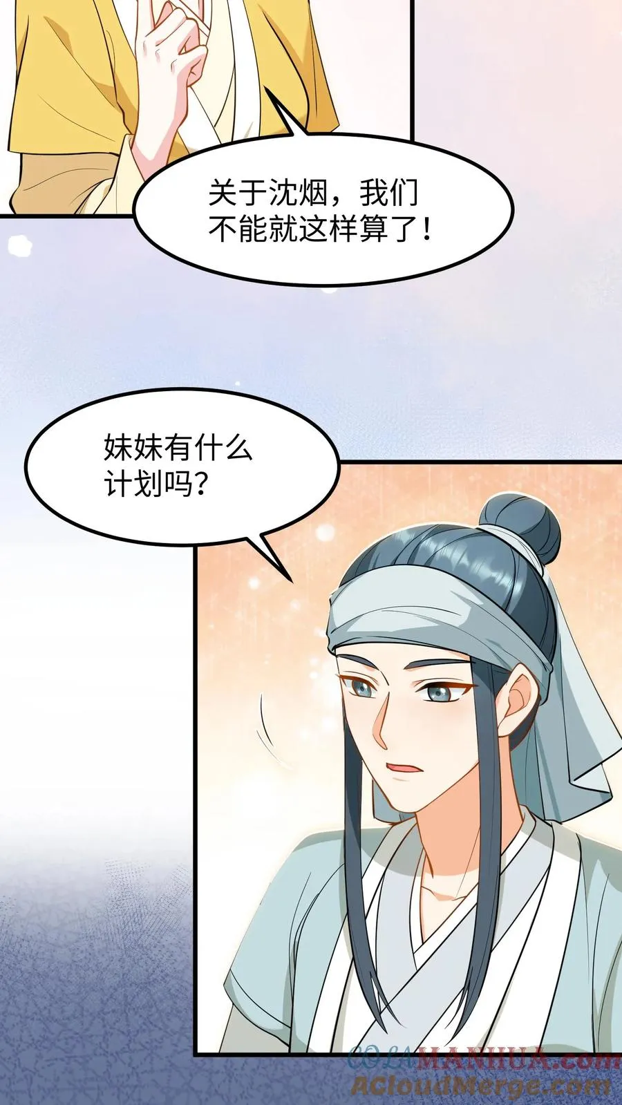 第186话 这簪子要仔细收好18