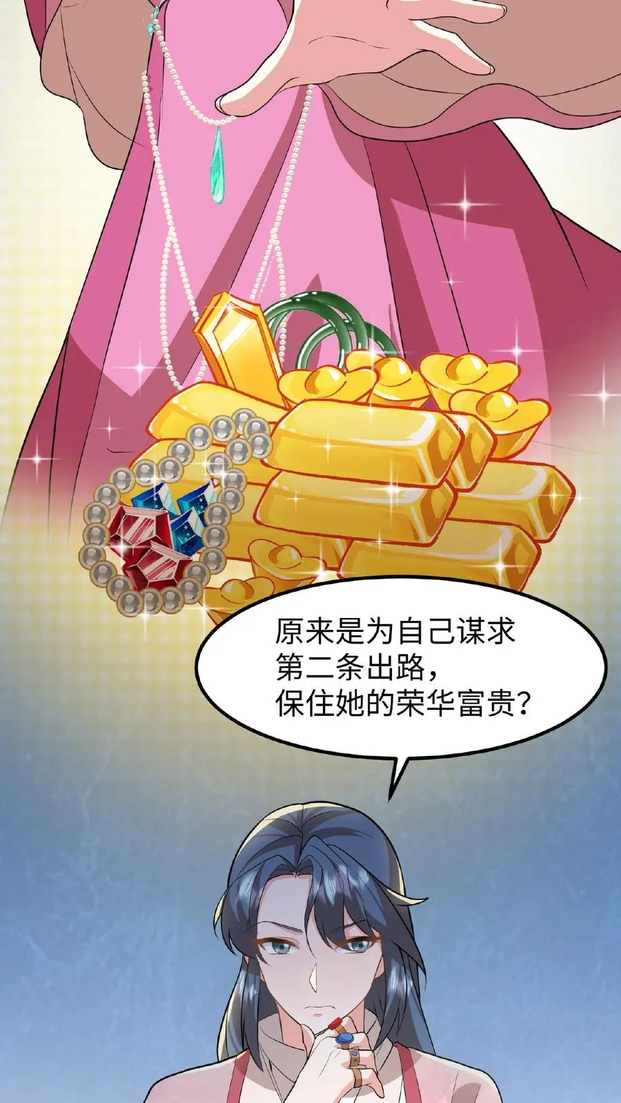 第45话 你们连个妹妹都骗不回家13