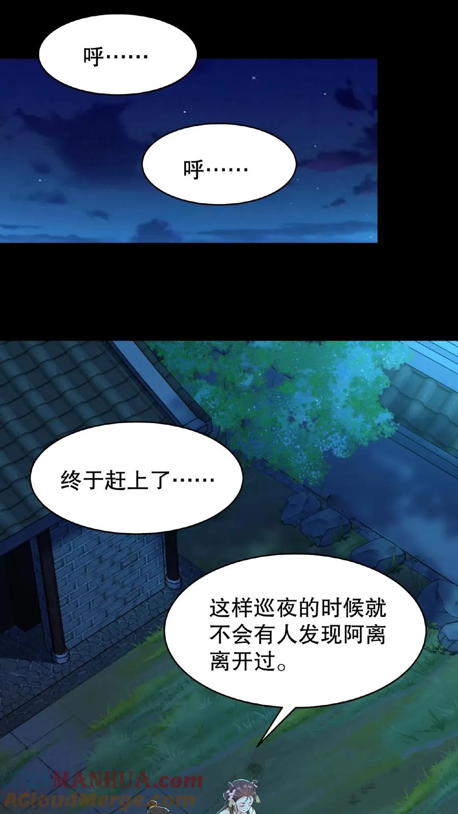 第128话 漂亮姐姐，我会把你摘下来的……22