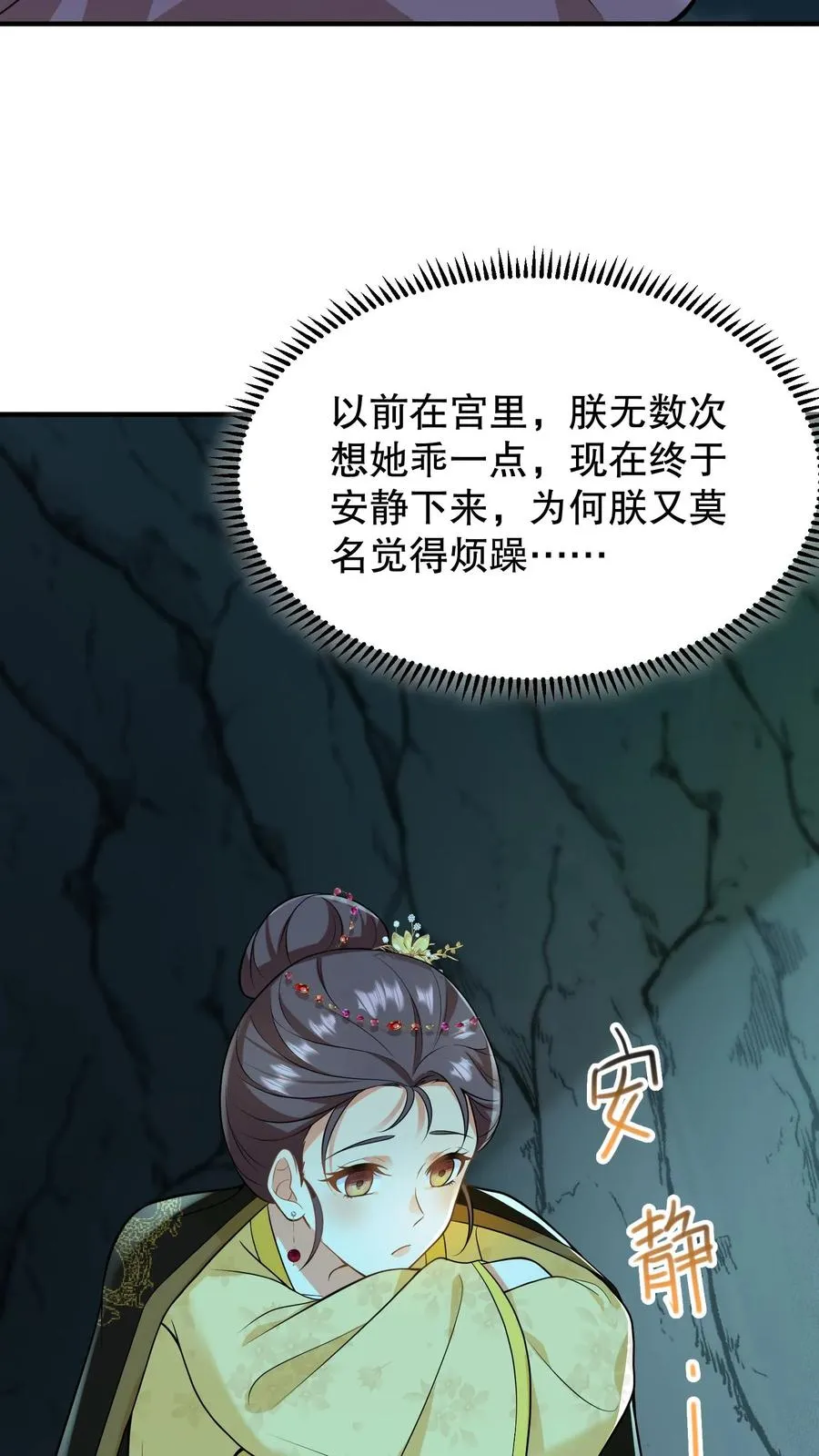 第153话 中毒越来越深了！13