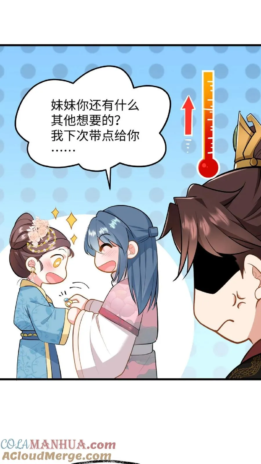 第49话 一起拖下去打板子30