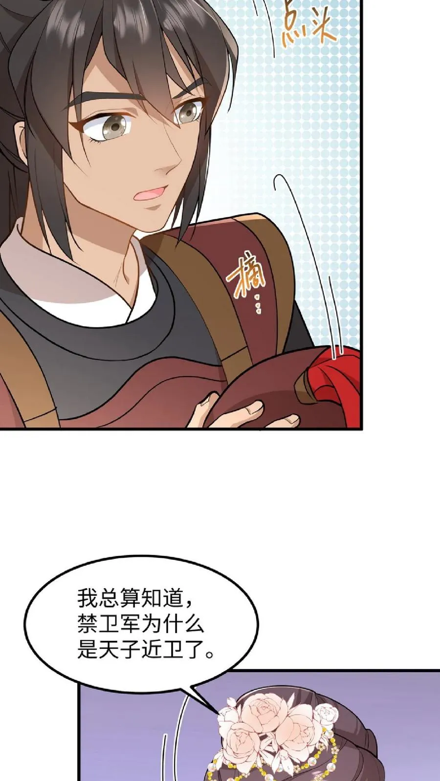 第49话 一起拖下去打板子5