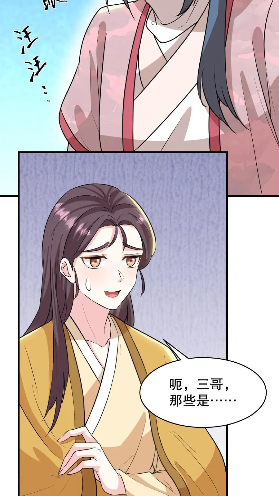 第102话 也不看看你妹妹有多厉害3