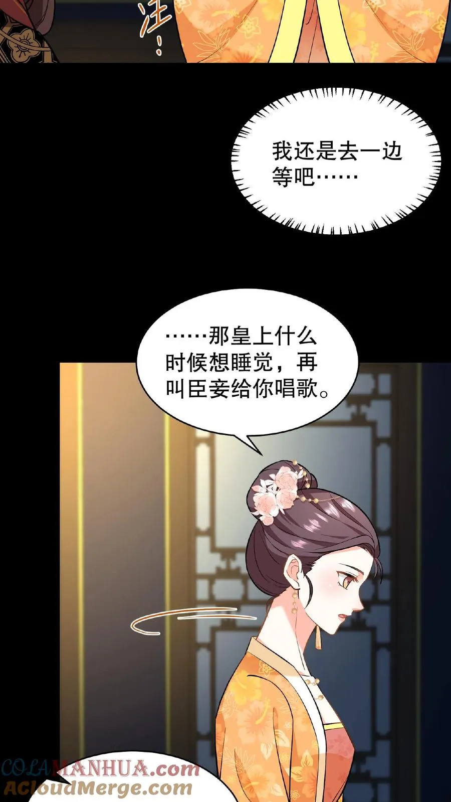 第81话 老娘就要唱给你听！16
