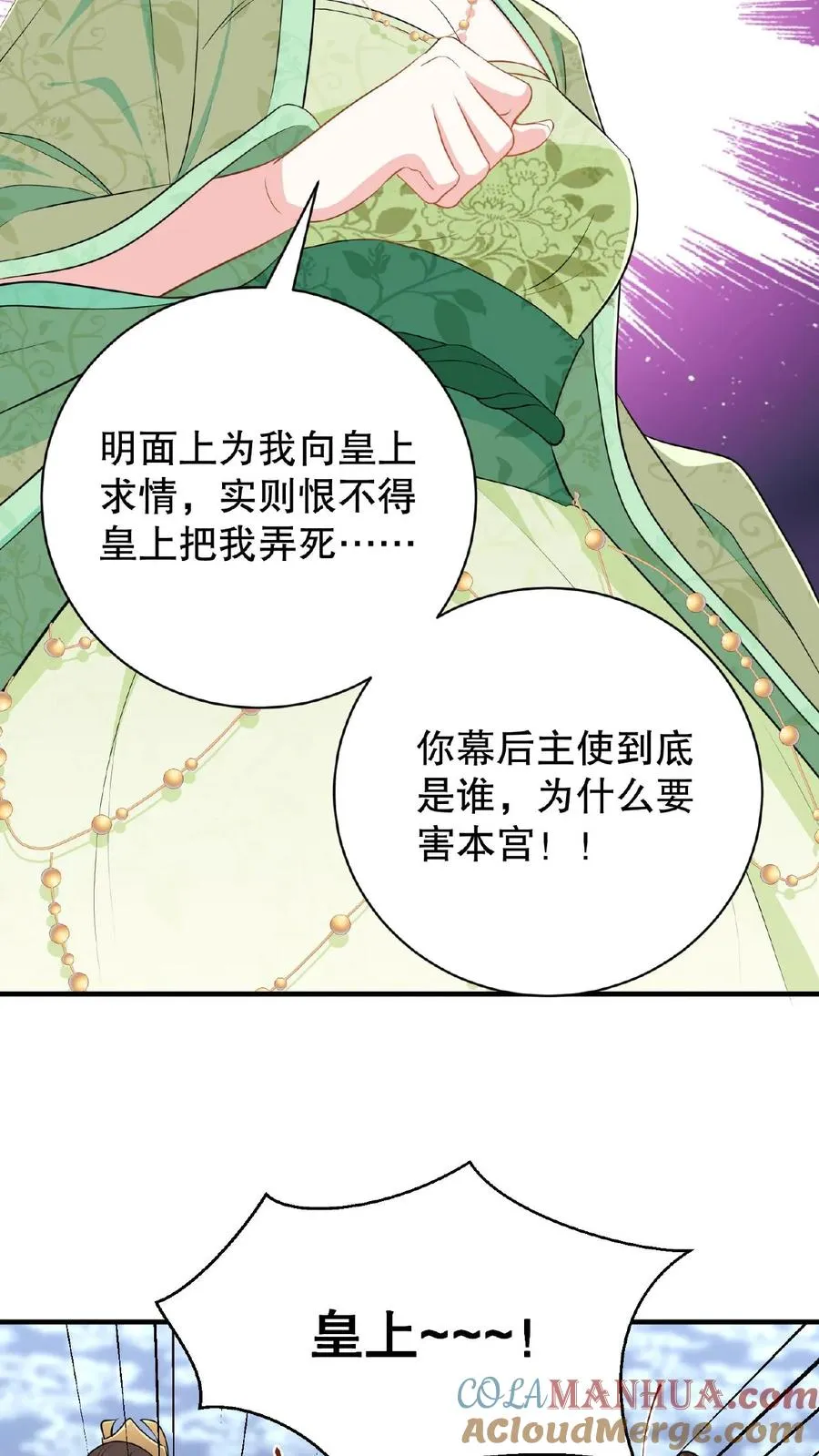 第1话 穿书第一天就又要死了28