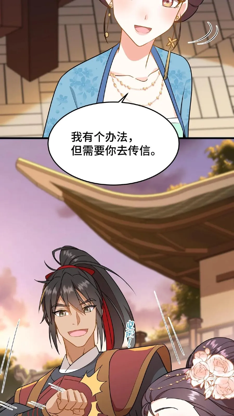第43话 有白即有黑，两者缺一不可25