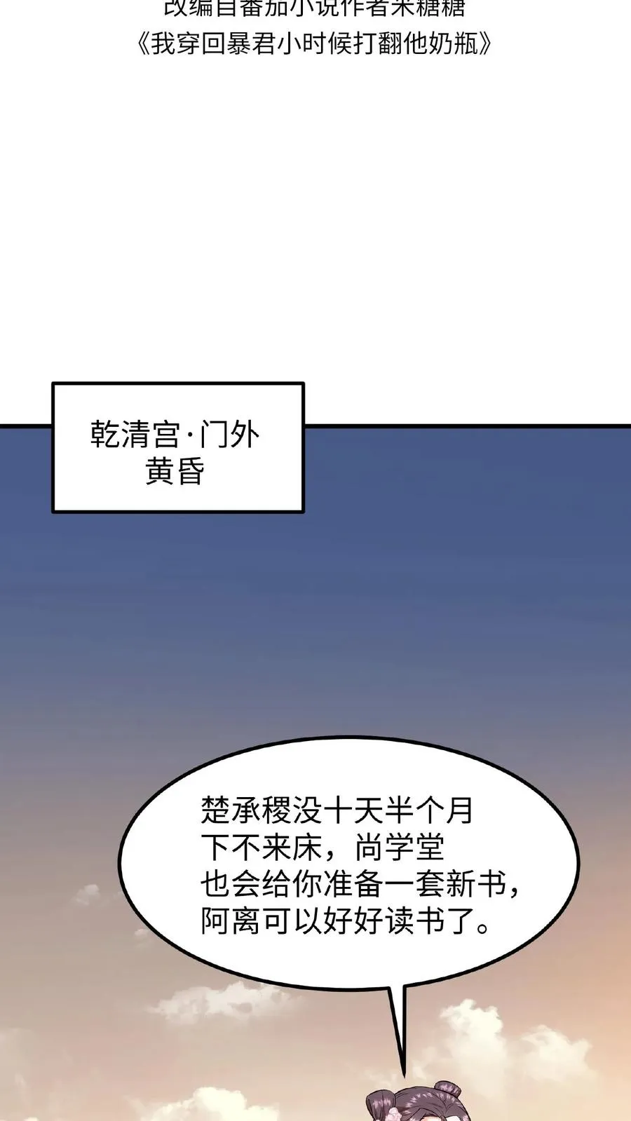 第85话 快点换衣服睡觉觉~1