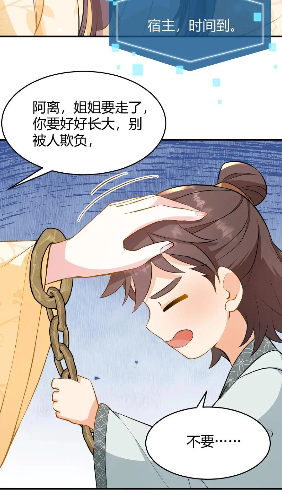 第106话 你想怎么铐都行31