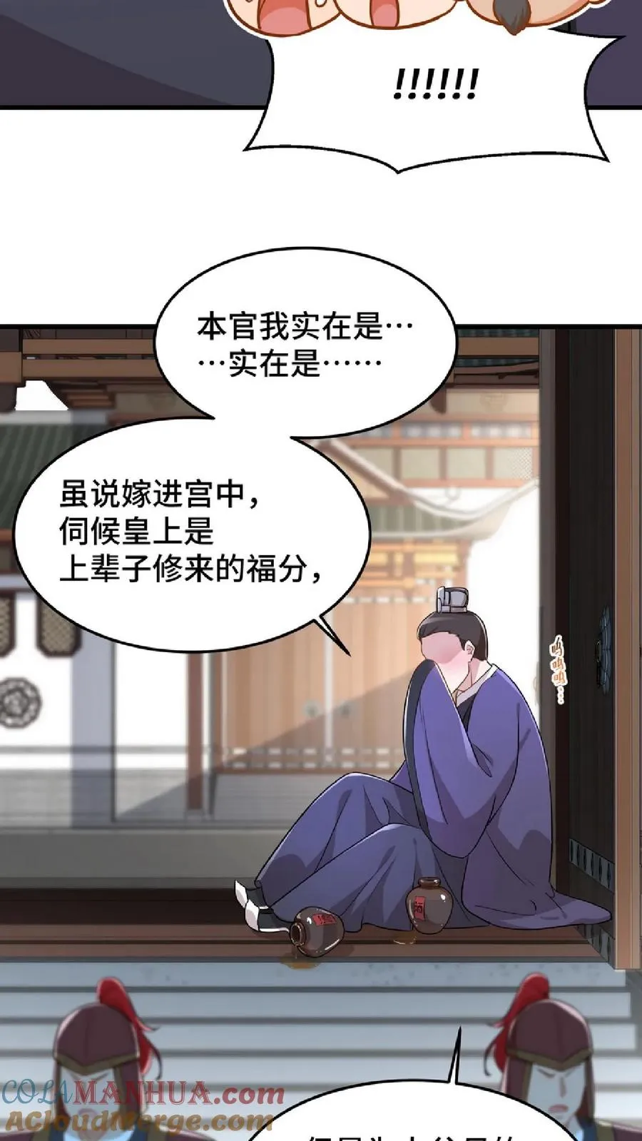 第47话 除了杀人看门，还得背锅扛事12