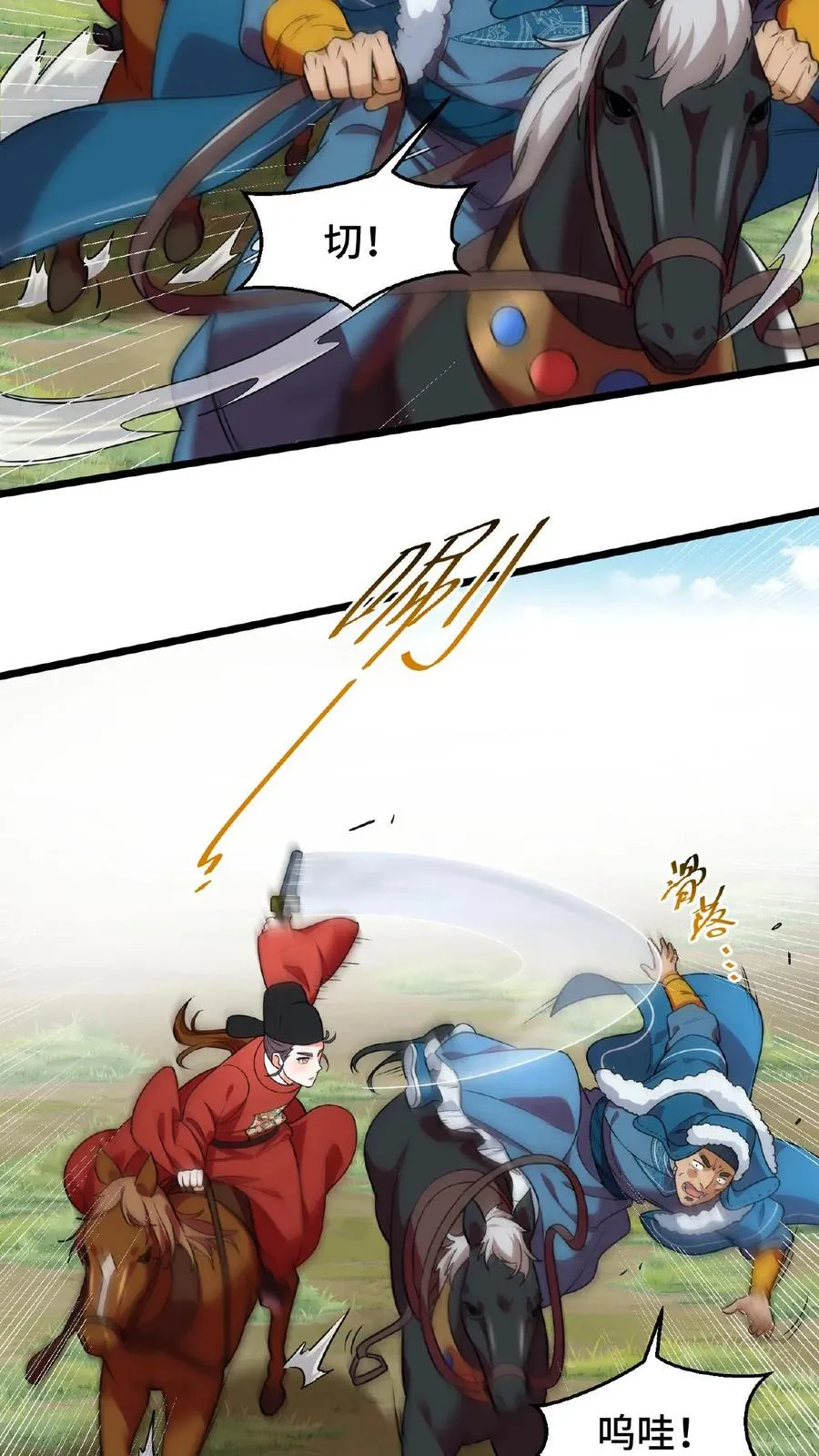第79话 胜负已定！3
