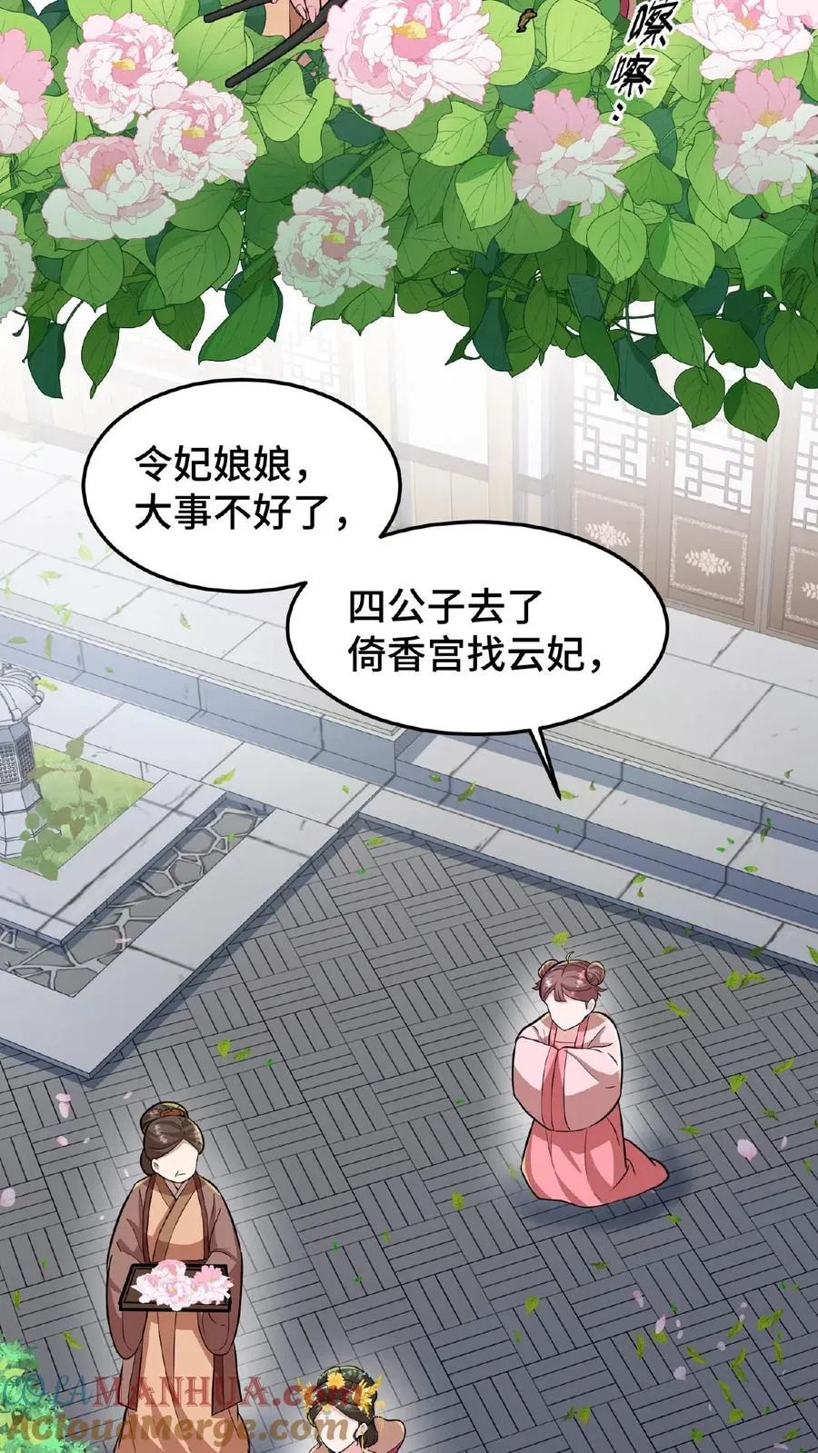 第28话 太液池秘密私会2
