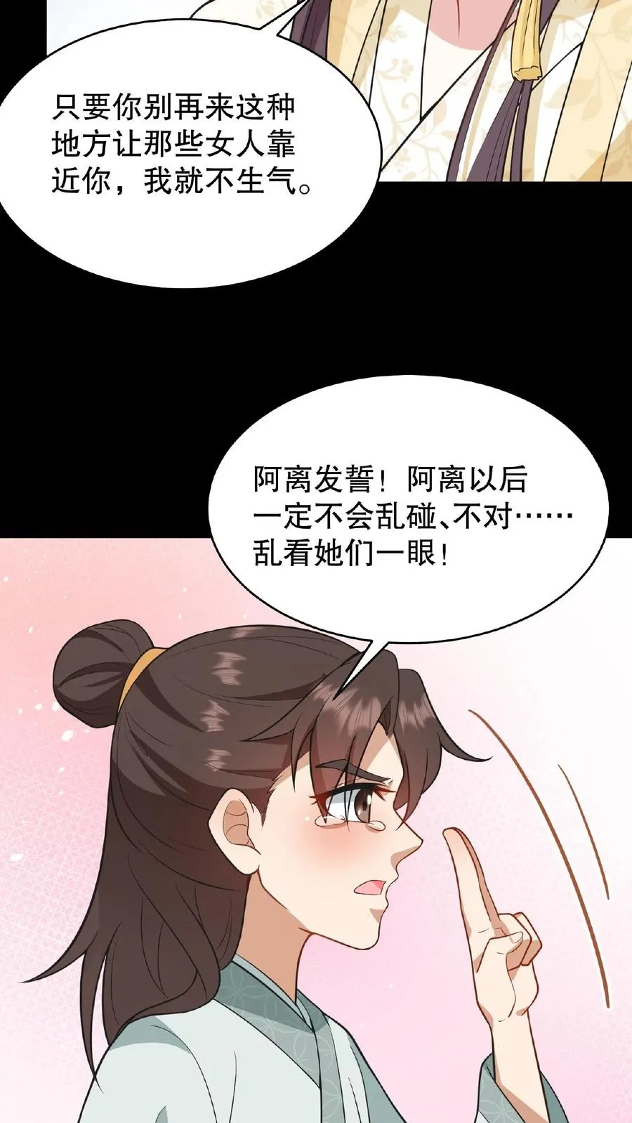 第127话 阿离送花灯给你7